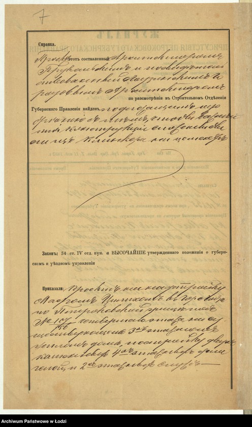 image.from.unit.number "Ob˝ utverždenìi proekta na nadstrojku Maerom˝ Cilihom˝ v˝ g[orode] Lodzi po Petrokovskoj ulicě pod˝ N 107/756 - 2h˝ kamennyh˝ 4h˝ êtažnyh˝ fligelej na suŝestvuûŝem˝ kamennom˝ 3h˝ êtažnom˝ žilom˝ domě"
