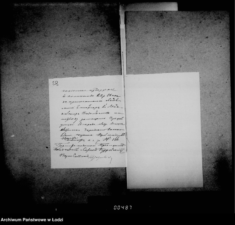 Obraz 20 z jednostki "Ob uplate publikacionnych izderžek"