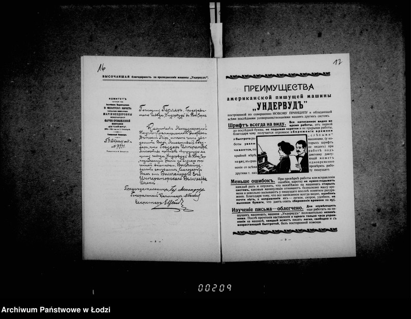 Obraz 18 z jednostki "O zakaze blankov, vypiske gazet i priobreteniu raznych predmetov dlja magistrata"