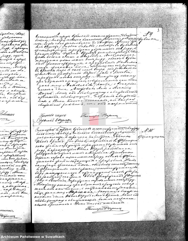 image.from.unit.number "[Księga akt urodzeń, małżeństw i zgonów wyznania ewangelicko- augsburskiego zboru w Suwałkach]"