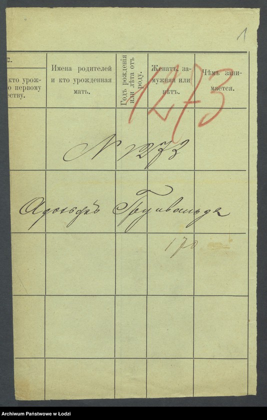 Obraz 3 z jednostki "Dowody metrykalne stałych mieszkańców m. Łodzi nr domu 1273-1274"
