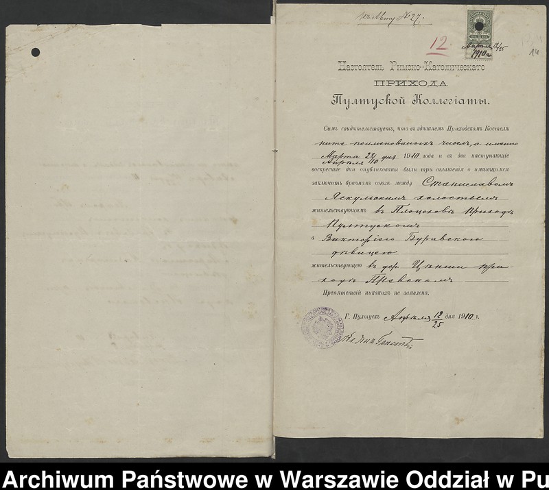 image.from.unit.number "Aneksy do akt małżeństw"