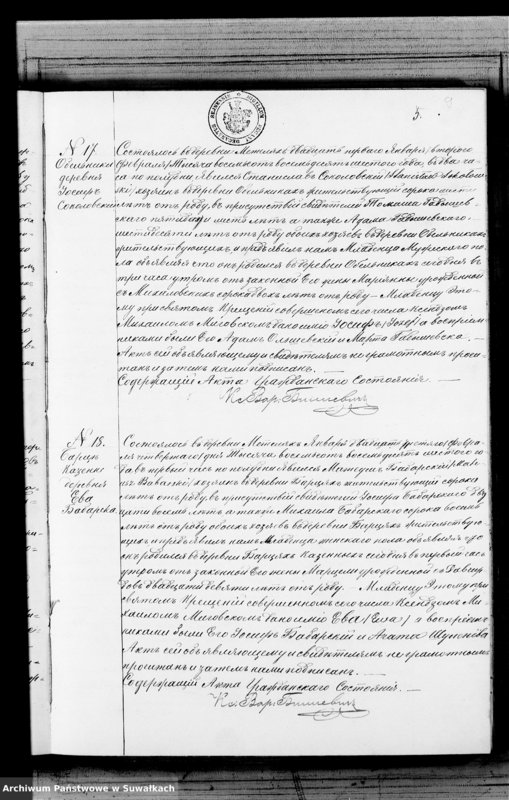 Obraz 12 z jednostki "Kniga duplikat O rodivšichsja Brakosočetavšichsja i umeršich v Metel