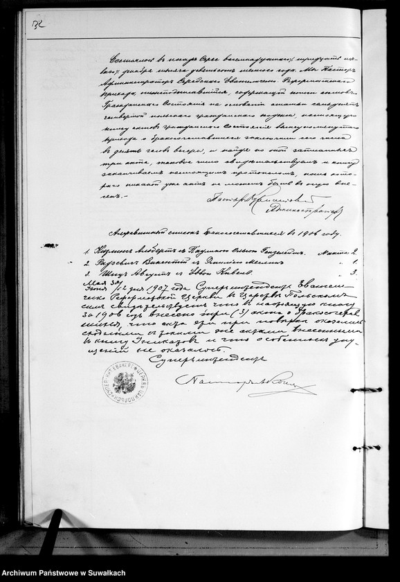 image.from.unit.number "Duplikat Aktov graždanskogo sostojanija o rodivšichsja, brakosočetavšichsja i umeršich Serejskogo Evang.-Reformat. prichoda za 1906 god"