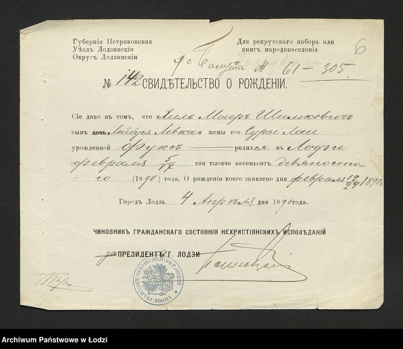 Obraz 8 z jednostki "Dowody metrykalne stałych mieszkańców osady Bałuty nr domu 61"