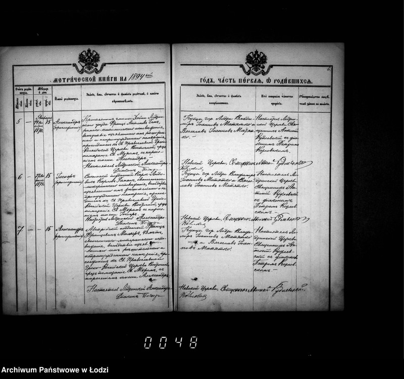 Obraz 10 z jednostki "Księga metrykalna aktów urodzeń, małżeństw i zgonów"