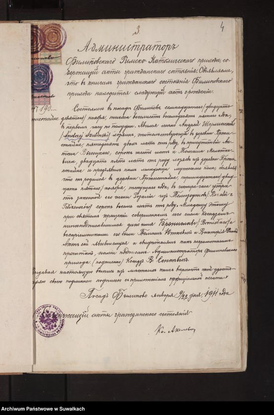 image.from.unit.number "Dokumenty o brakosočetavšichsja Pržerosl