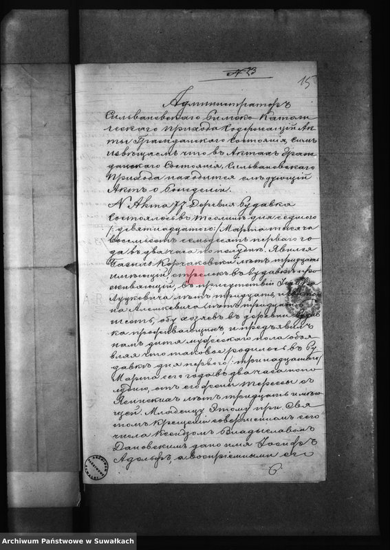 image.from.unit.number "Dokumenta Brakosočetavšichsja Bakalarževskogo Prichoda za 1893 god"