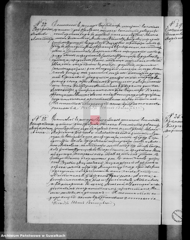 image.from.unit.number "Dublikat o roždenii, brakosočetanii i smerti graždanskogo sostojanija vižajnskogo r. k. prichoda 1894 g."