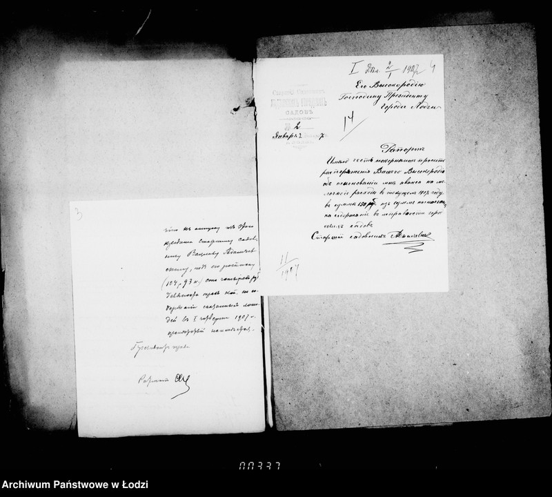 Obraz 7 z jednostki "O raschodach na soderžanje v ispravnosti gorodskich sadov i na soderžanje lošadej dlja nadobnostej sadov"