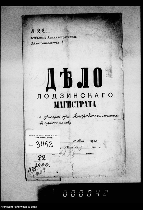 Obraz 4 z jednostki "O prisluge pri retiradnych mestach v gorodskom sadu"