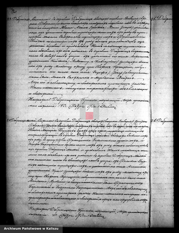 image.from.unit.number "Дубликатъ актовъ yрожденныхъ, бракосочетанiи и умершихъ"