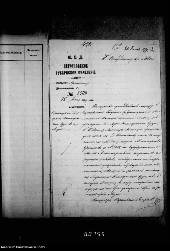 Obraz 7 z jednostki "Po deloproizvodstvu o komerčeskim sude"