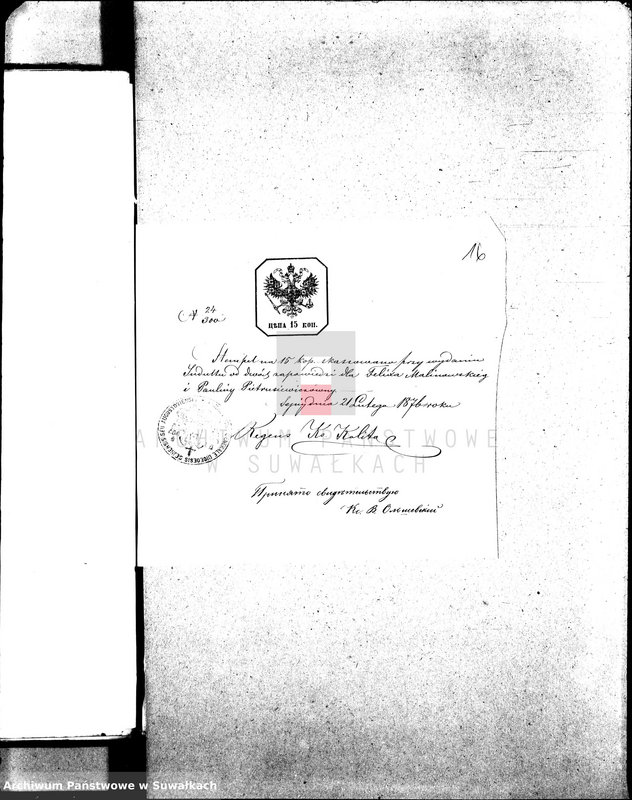 image.from.unit.number "Dokumenty k aktom brakosočetanij Vigerskago Prichoda s 1876 goda"
