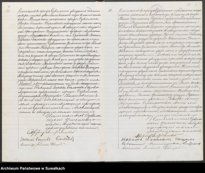 image.from.unit.number "Duplikat aktov graždanskago sostojanija o rodivšichsja, brakosočetavšichsja i umieršich po Suvalkskomu Uspienskamu pravoslavnomu soboru za 1908 g."