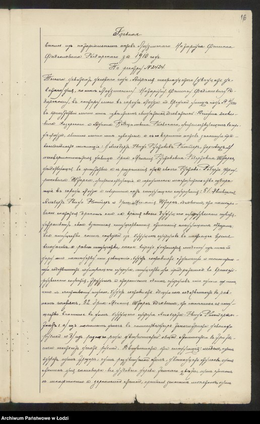 Obraz 18 z jednostki "A.Rychter i S.Dawidowicz- tkalnia i przędzalnia zarobkowa"