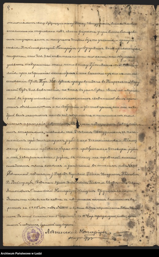 Obraz 11 z jednostki "Dom Ekspedycyjno-Handlowy R. Thomas, D. Rubinstein i D. Karpowski"