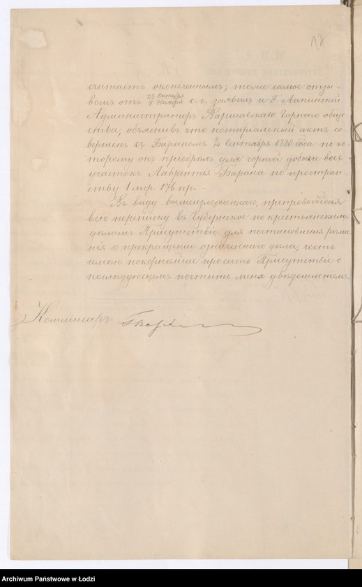 Obraz 19 z jednostki "По данным селений гмины Олькушско-Северская"