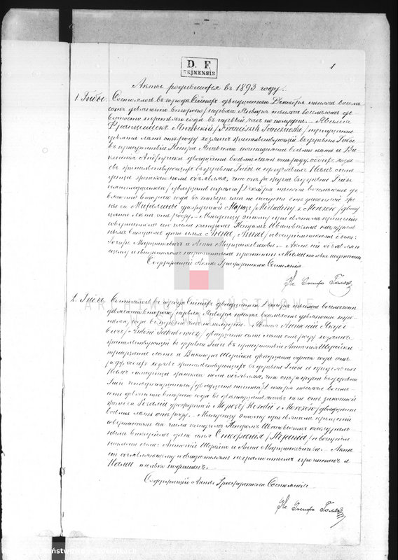 image.from.unit.number "Dublikat rodiwšichsia, brakosočetavšichsja i umeršich sejnskago rimsko-katoličeskago prichoda za 1893 god"