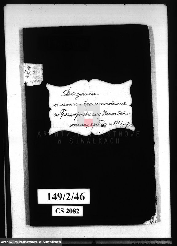 image.from.unit.number "Dokumenty k aktam o brakosočetavšichsja po Bakalarževskomu Rimsko- Katoličeskomu prichodu za 1903 god"