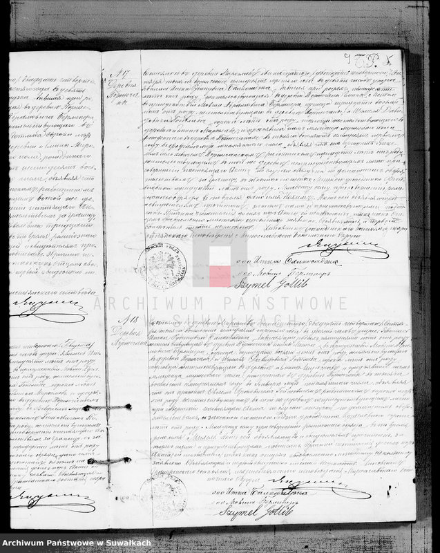 image.from.unit.number "Duplikat dlja zapisi metričeskich aktov o roždivšichsja, brakosočetavšichsja u umeršich evrejach Miroslavskogo Božničnogo Okruga na 1873 god"