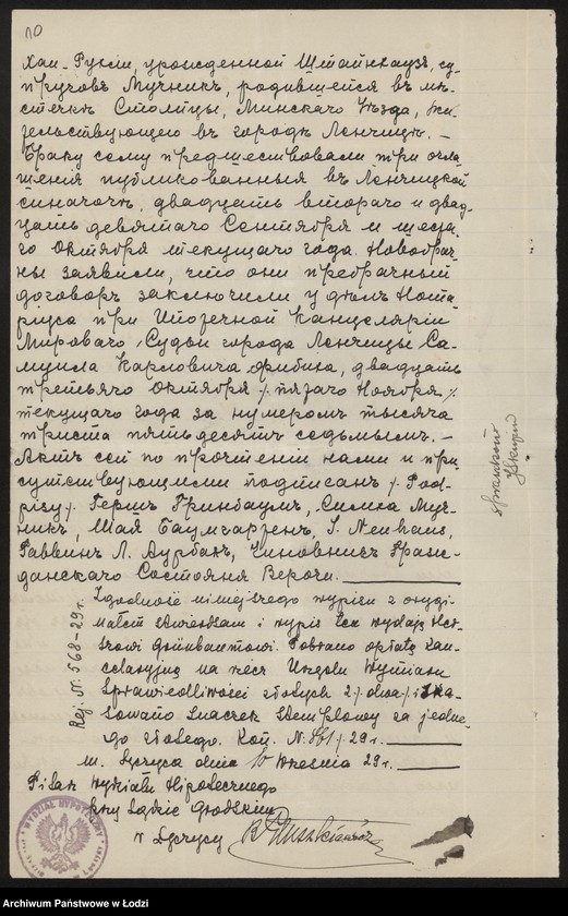 Obraz 12 z jednostki "Hersz Grynbaum – sprzedaż towarów kolonialno-spożywczych i wyrobów tytoniowych"