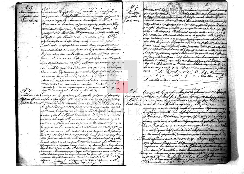 Obraz 5 z jednostki "Kniga Duplikat Rimsko- Katoličesko Liškovskago Prichoda na 1875 god"