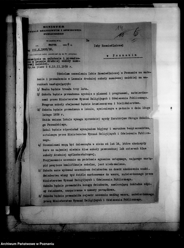 Obraz 17 z jednostki "Państwowa Szkoła Przemysłowo Handlowa Żeńska - Leszno [protokoły z egzaminu końcowego]"