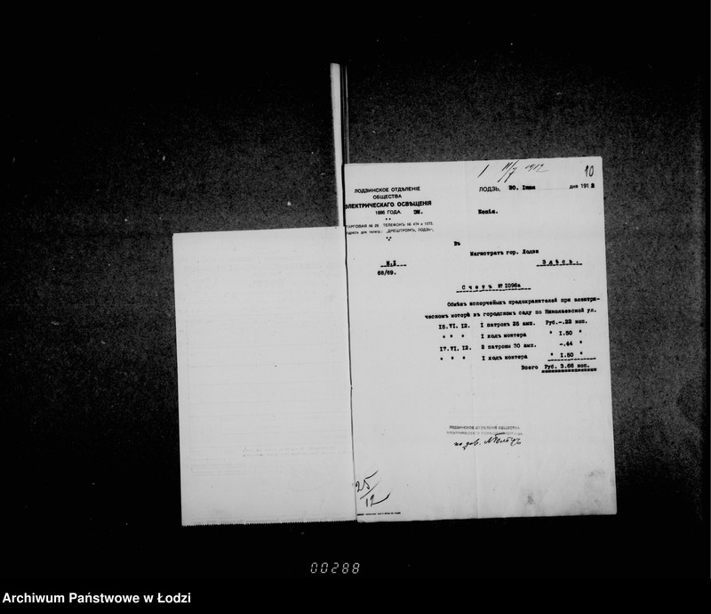 Obraz 11 z jednostki "Ob uplate električeskoj stancji za osveščenije časti goroda"