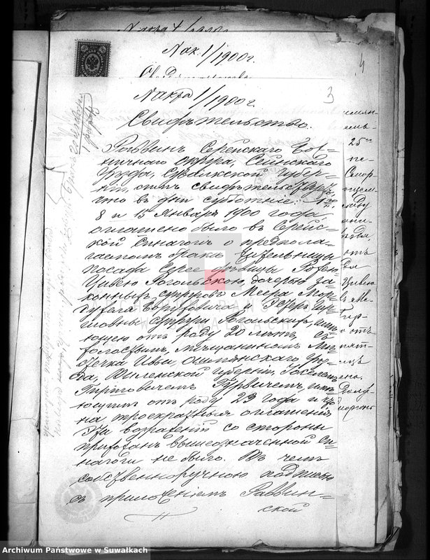 image.from.unit.number "Dokumenty o brakočetavšichsja evrejach Serejskago božničnago Okruga za 1900 god        ."