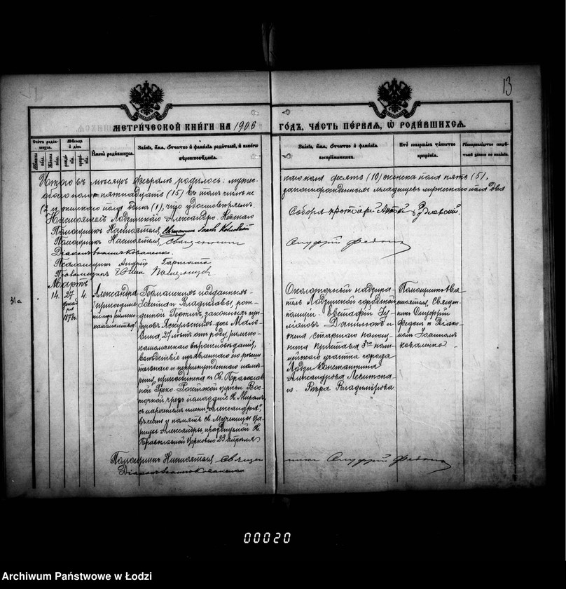 Obraz 18 z jednostki "Księga metrykalna aktów urodzeń, małżeństw i zgonów"