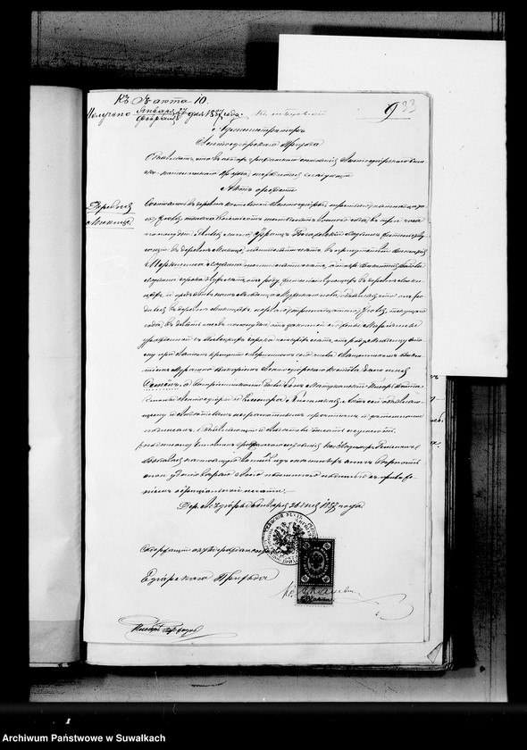 image.from.unit.number "Dokumenty k aktam Brakosočetavšichsja Serejskago Rimsko-Katoličeskago prichoda za 1887 god"