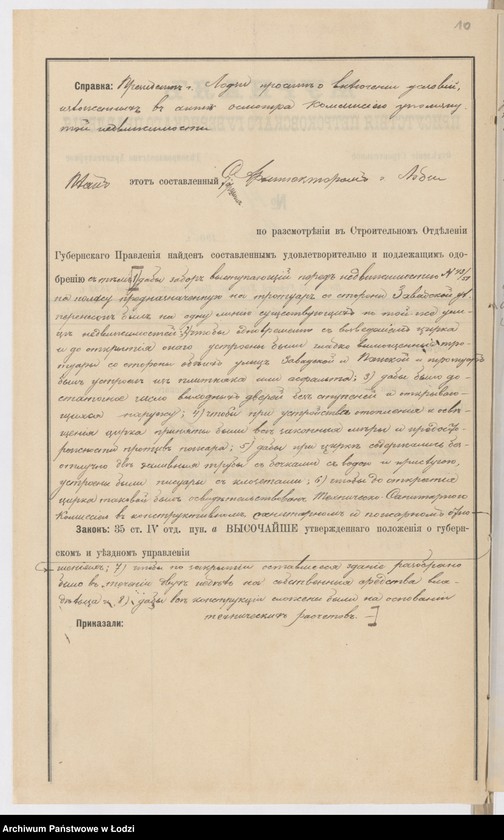image.from.unit.number "O postrojkě vremennago derevânnago cirka predprinimatelem˝ Šlamoû Gurvičem˝ dlâ Aleksandra Cinizeli na městnosti prinadlež[aŝej] Aleksandru Semenovu v˝ g[orode] Lodzi po uglu Zavadzkoj i Panskoj ul[ic] pod˝ No 43/51"