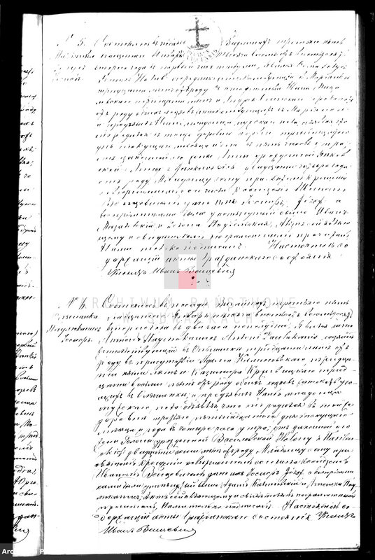 image.from.unit.number "Dublikat dlja zapisyvanija aktov graždanskogo sostojanija o roždenii, brakosočetanii i smerti vižajnskogo prichoda na 1882 god"