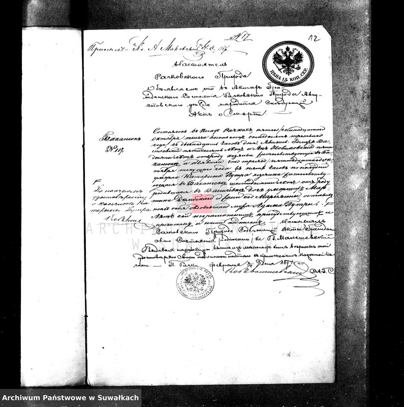 image.from.unit.number "Dokumenty k aktam braksočetanija Suvalskago Prichoda za 1874 god"