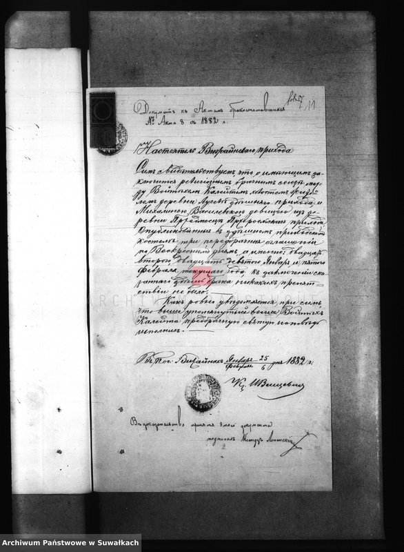 image.from.unit.number "Dokumenty k Aktam brakosočetavšichsja Pržerosl