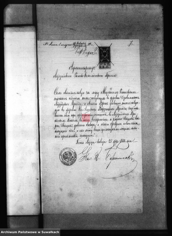 image.from.unit.number "Dokumenty Prinadležaščija k aktam brakosočetanii Berznickago Rimsko- Katoličeskago Prichoda za 1888 god"