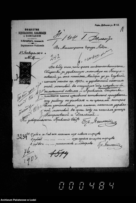 Obraz 5 z jednostki "O počinke derevjannoj mostovoj po Petrokovskoj ulice ot Pasaž Majera do Glovnoj"