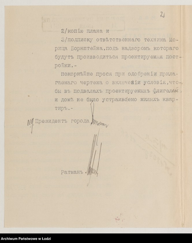 Obraz 4 z jednostki "Proekt˝ Mošeka Šimona Vislickago na postrojku kamen[nago] 4h˝ èt[ažnago] doma, takih˝-že dvuh˝ fligelej i 1no èt[ažnyh] othožih˝ měst˝ pod˝ N 8/712 po ul[ice] Karla v˝ g[orode] Lodzi"