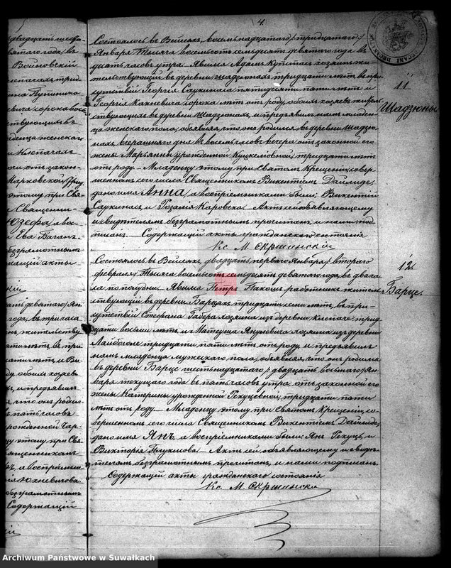 Obraz 6 z jednostki "Duplikat aktov rodivšichsja, umeršich i brakosočetavšichsja vejsejskogo rimsko-katoličeskogo prichoda na 1879 god"