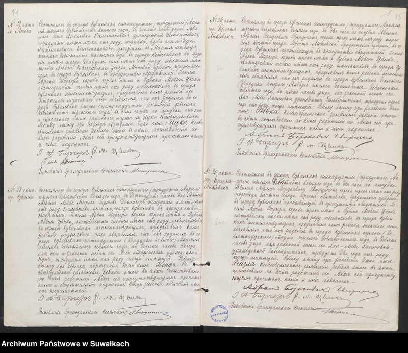 image.from.unit.number "Dublikat dlja zapisi aktov o rodivšichsja, brakosočetavšichsja i umieršich po Suvalkskamu evrejskomu Okreugu v 1908 godu"