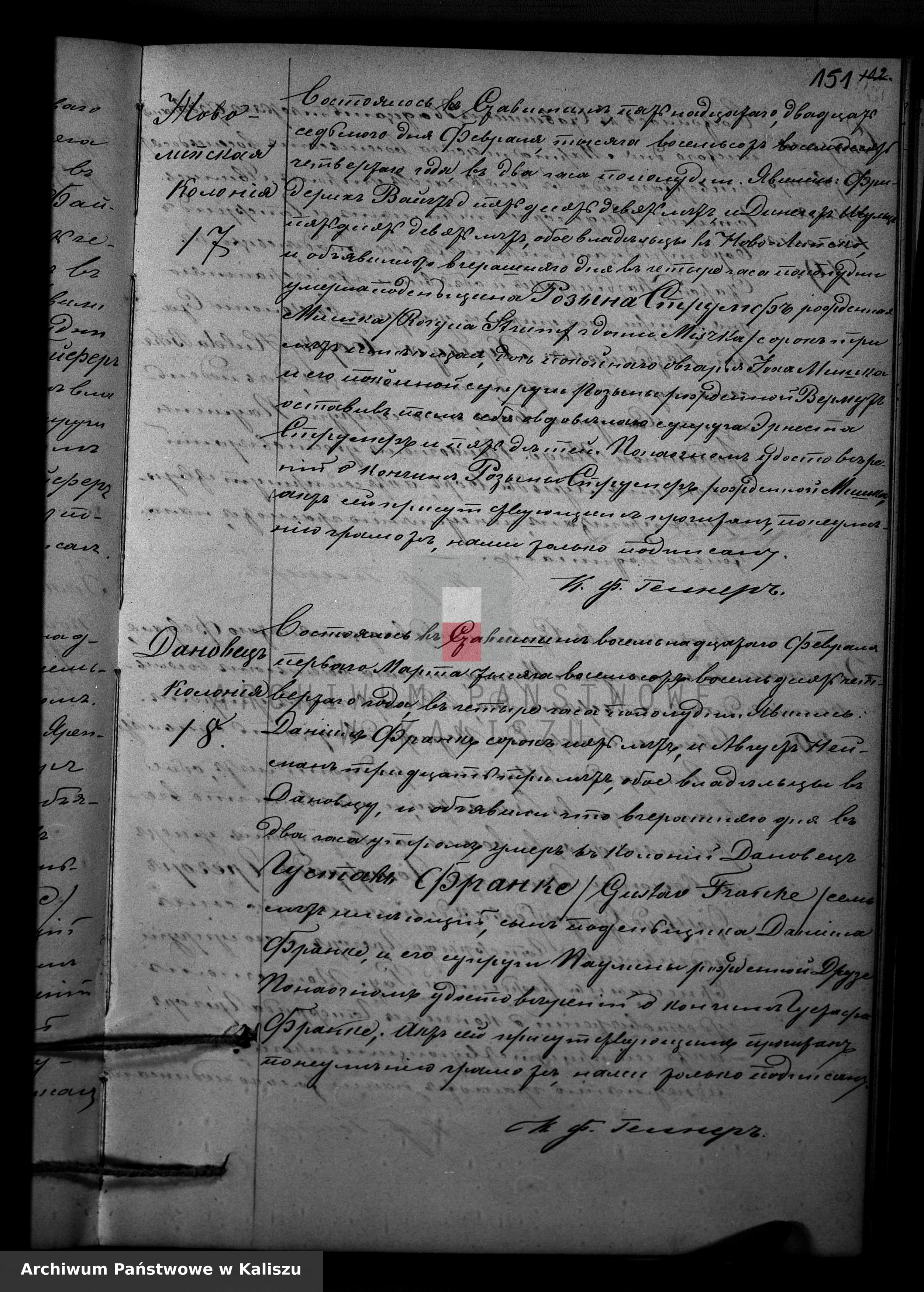 Skan z jednostki: Книга дубликатъ актовъ родившихся, бракосочетавшихся и умершихъ