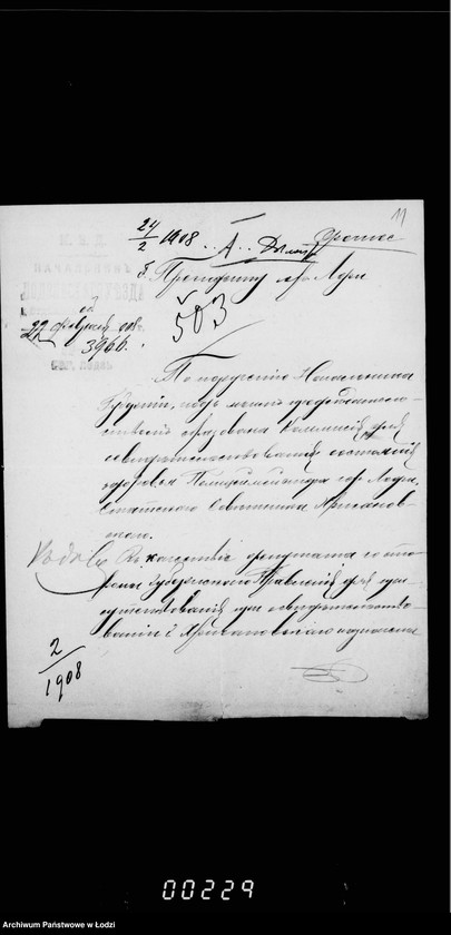 Obraz 17 z jednostki "O činovnikach i služiteljach magistrata"