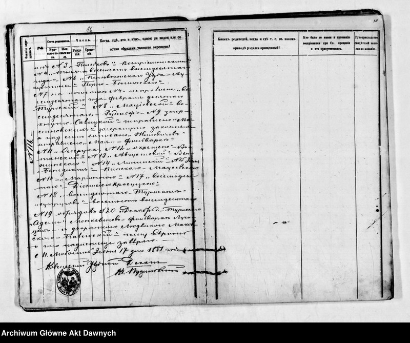 Obraz 11 z jednostki "Parafia: Turzysk. Dekanat: Kowel. Księga metrykalna urodzeń, ślubów, zgonów."