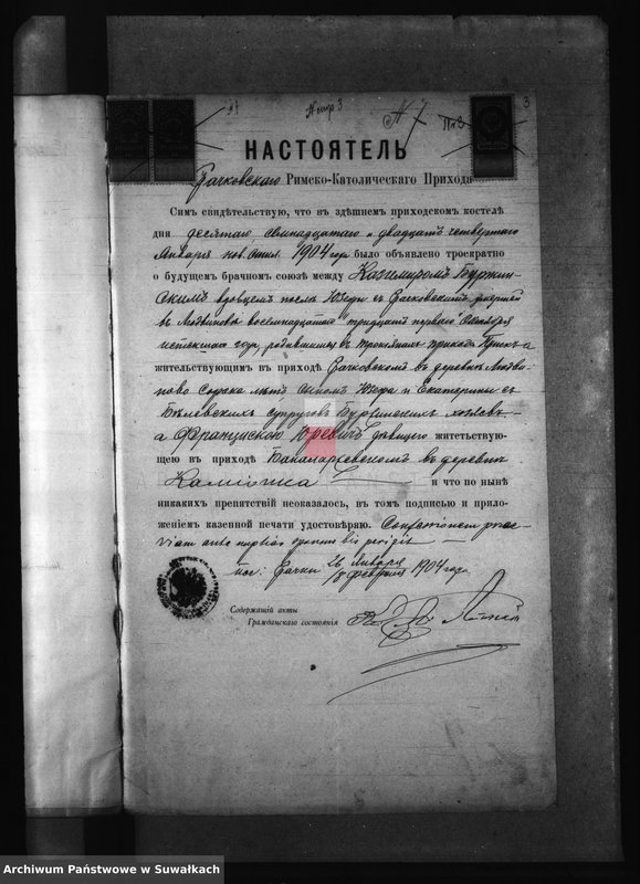 Obraz 7 z jednostki "Dokumenty k aktom o brakosočetaršichsja po prichodu Bakalažewo v 1904 godu"