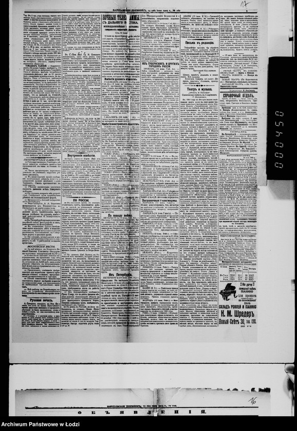 Obraz 15 z jednostki "Torgovoje proizvodtsvo po otdače v 4ch letnij s 1 janvarja 1906 g. podrjad soderžanija v ispravnosti bulyžnych mostovych v g. Lodzi"