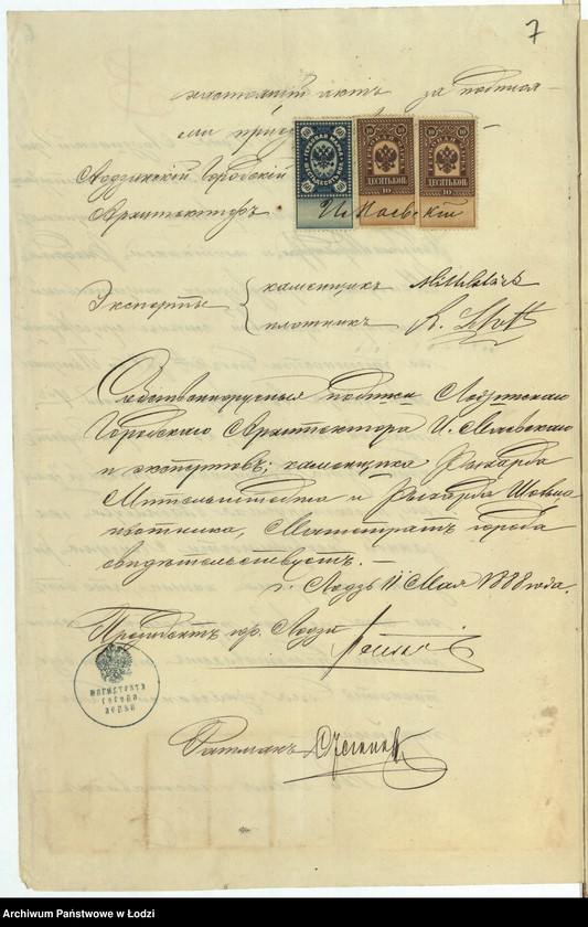 Obraz 10 z jednostki "O postrojkě Lâjzerom˝ Rozental˝ kamennoj četyreh˝-êtažnoj tkalni na městnosti pod˝ N 754 po Petrkovskoj ulicě v˝ gorodě Lodzi"