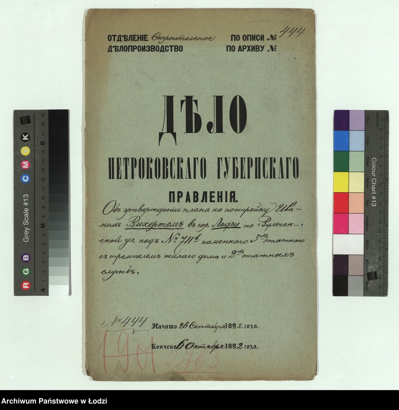 Obraz 2 z jednostki "Ob˝ utverždenìi plana na postrojku Ivanom˝ Vihertom˝ v˝ gor[ode] Lodzi po Vul´čanskoj ul[ice] pod˝ No 711b kamennago 3h˝ ètažnago s˝ trempelem˝ žilago doma i 2h˝ ètažnyh˝ služb˝"