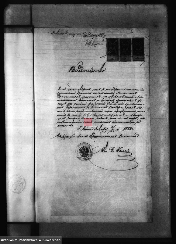 image.from.unit.number "Dokumenty Prinadležaščija k aktam brakosočetanii Berznickago Rimsko- Katoličeskago Prichoda za 1888 god"