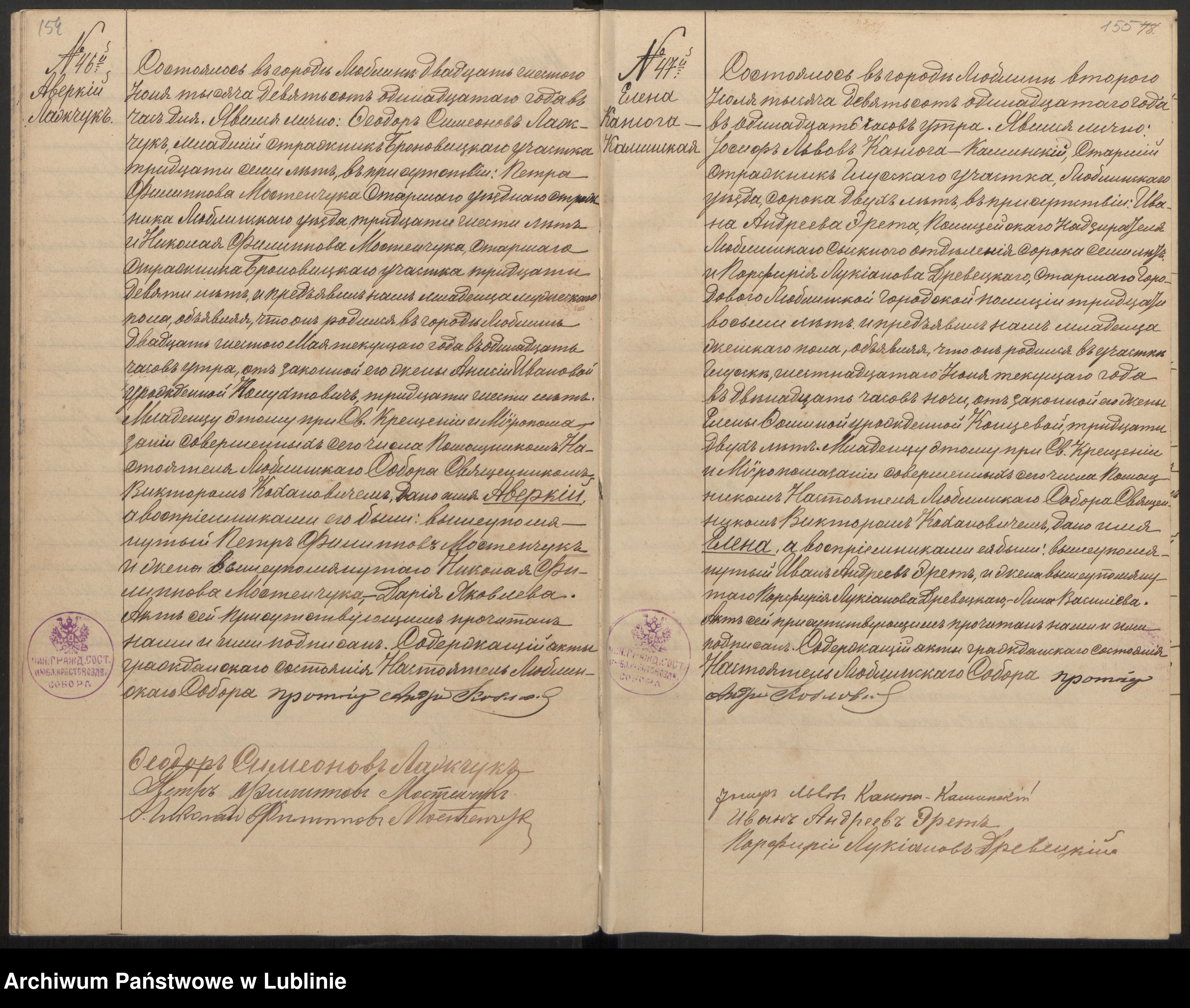 Skan z jednostki: Księga urodzeń